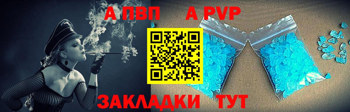 Дюртюли  APVP VHQ  Alpha-PVP  Вход с VPN  наркотики  APVP СК КРИС  Alfa_PVP VHQ 