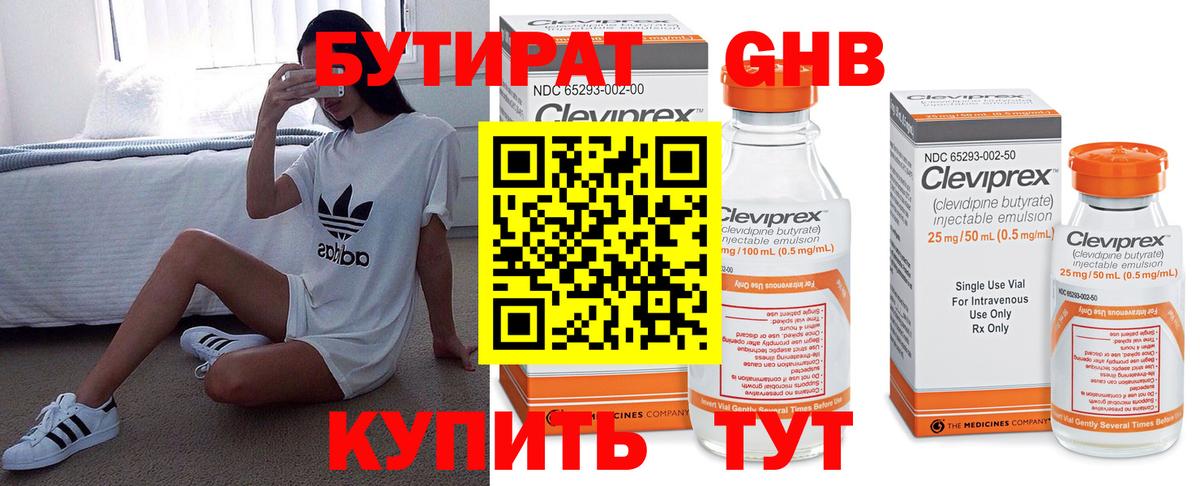 БУТИРАТ вода Дюртюли