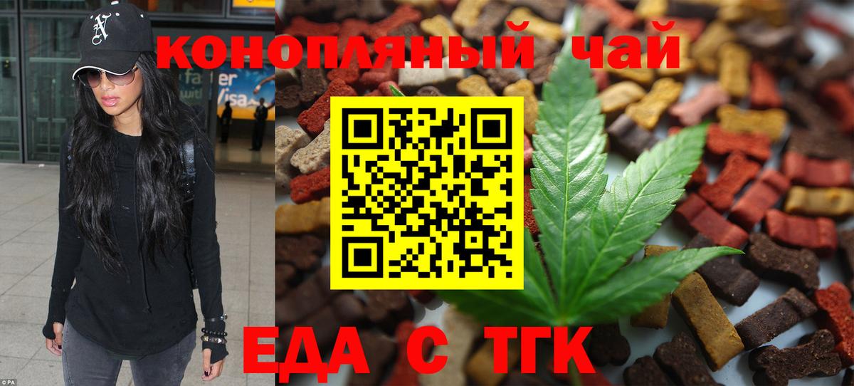 Дюртюли  Еда ТГК марихуана  Вход с VPN 