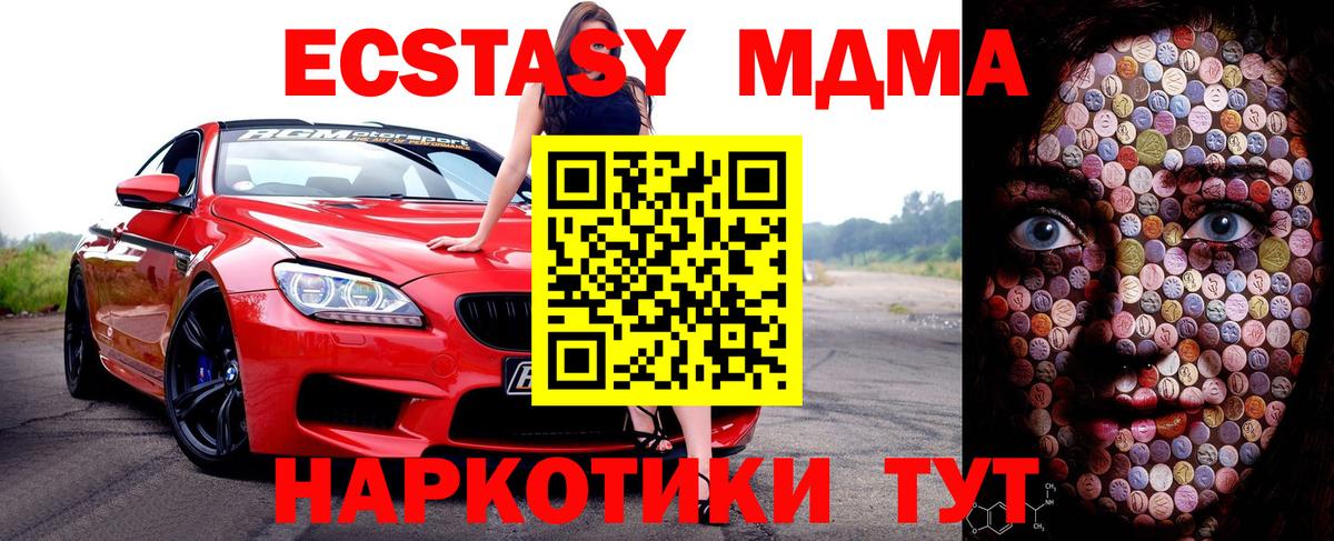 Дюртюли  Ecstasy TESLA  Ecstasy  Вход с VPN  ЭКСТАЗИ 300 mg 