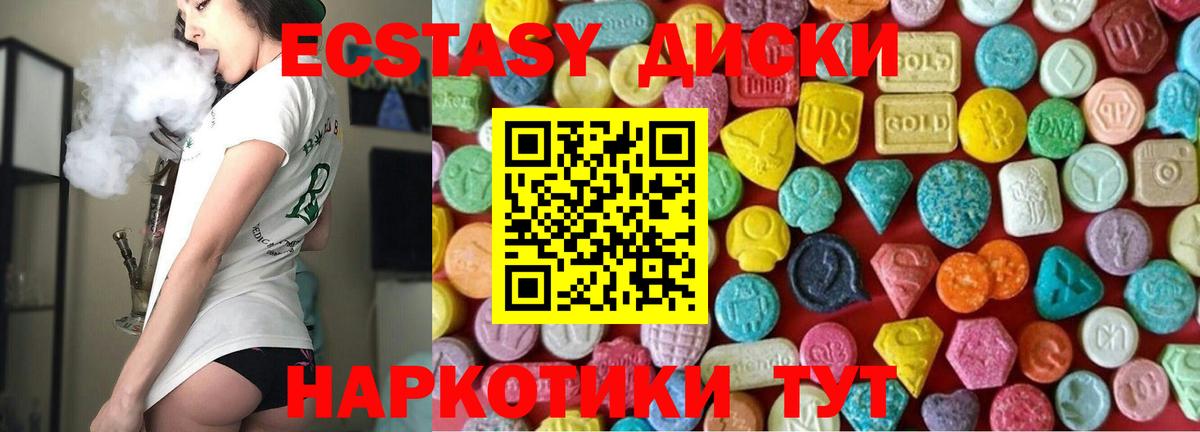 ЭКСТАЗИ диски Дюртюли