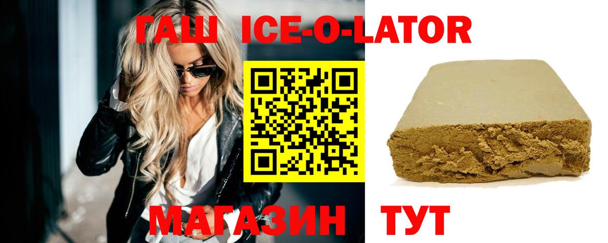 Дюртюли  Гашиш убойный  Вход с VPN  ГАШ Ice-O-Lator 