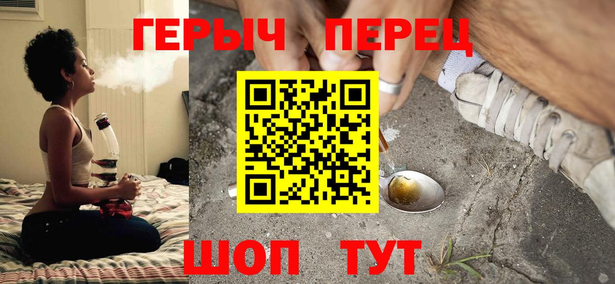 ГЕРОИН хмурый Дюртюли