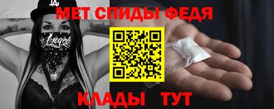 метамфетамин Гай