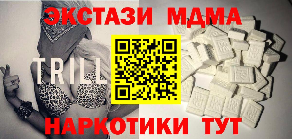 МДМА crystal  MDMA  Дюртюли  MDMA crystal  Вход с VPN 