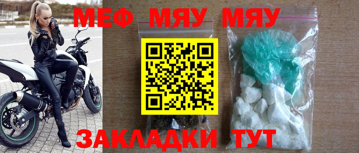 МЕФ  Мефедрон мука    ссылки  Вход с VPN  МЯУ-МЯУ кристаллы  Дюртюли  Меф 