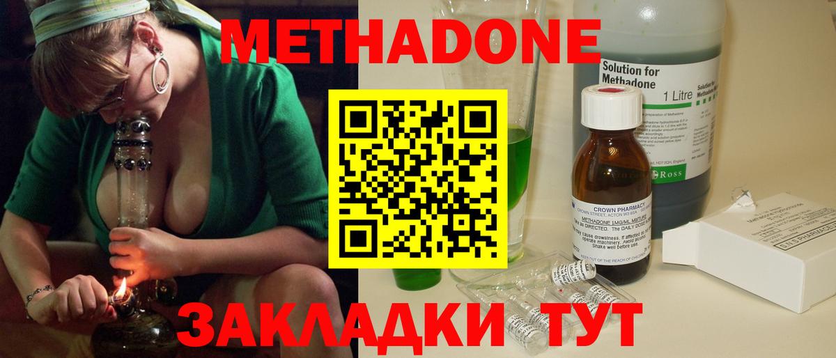 Дюртюли  МЕТАДОН VHQ  Метадон мёд  Вход с VPN 