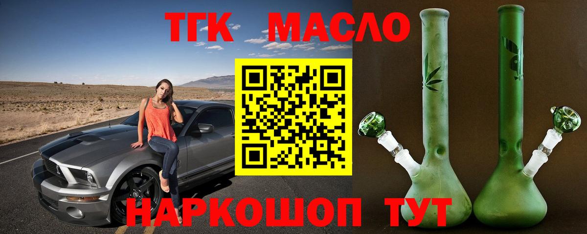 ТГК концентрат Дюртюли